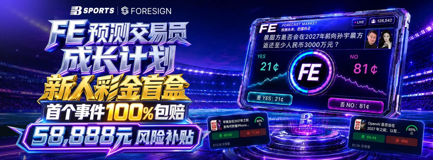 B体育主题画面 1
