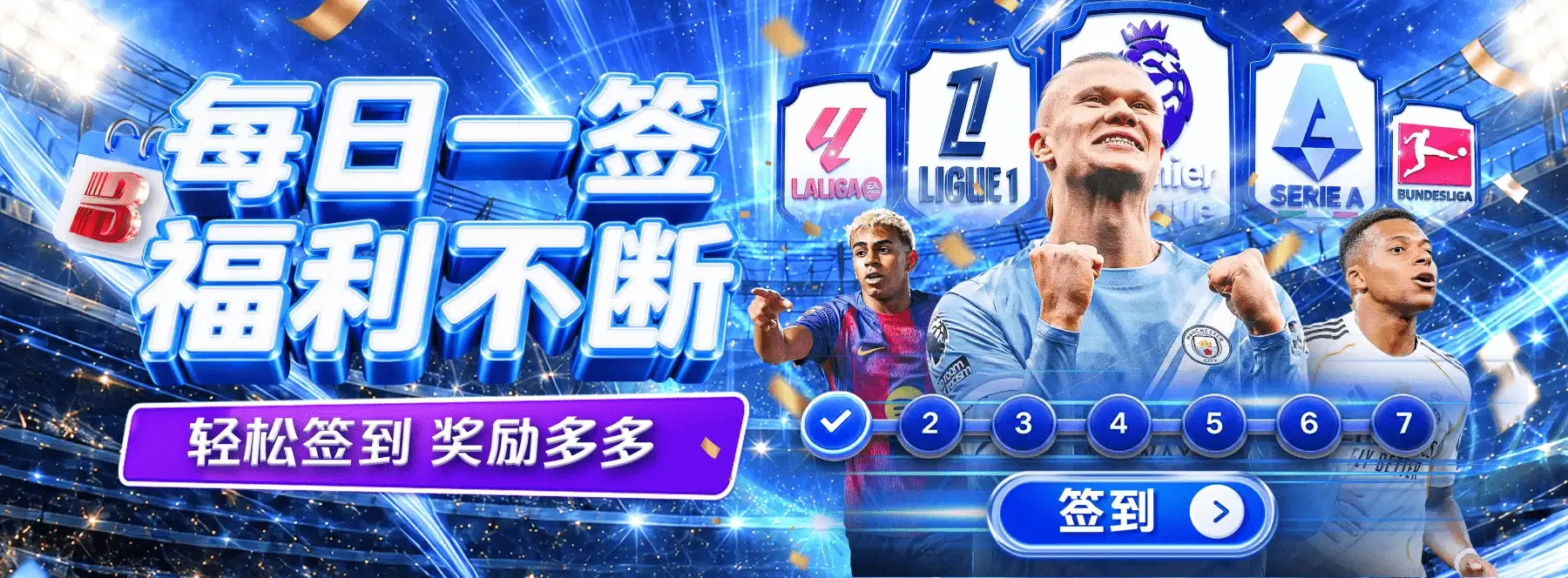 B体育主题画面 5